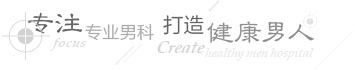 杭州华实男科医院